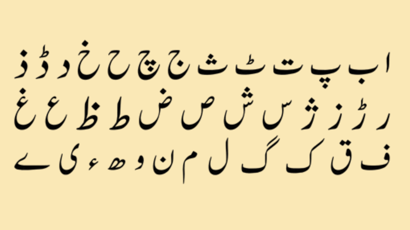 Urdu Language